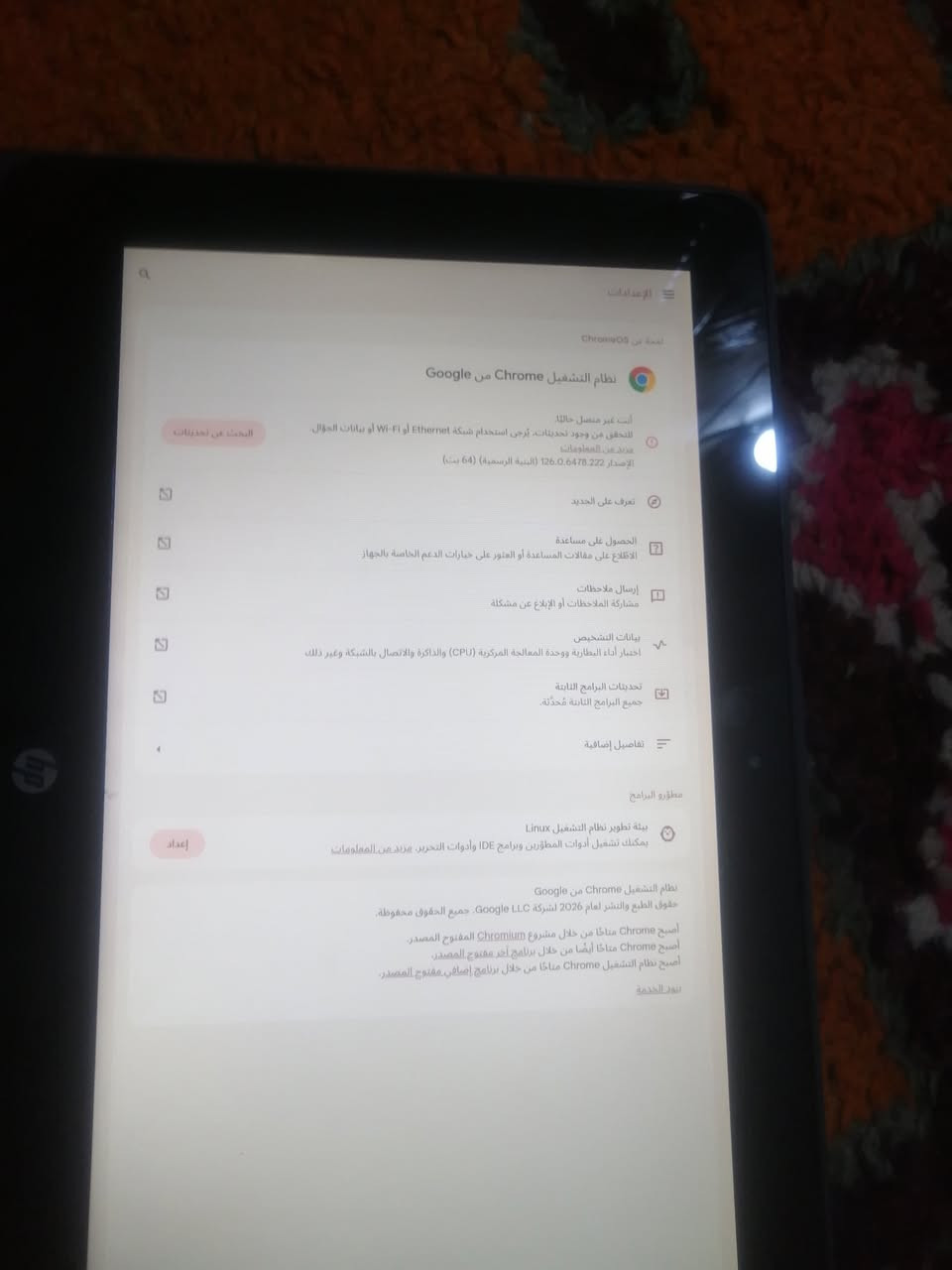 السلام عليكم
لابتوب للبيع نظافه ١٠٠ بالميه
نظامه كروم يصير وندوز 
استفسار أكثر عل هذا رقم *********** بي واتساب
