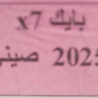 بايك X7 • زيرو • بيع مستعجل