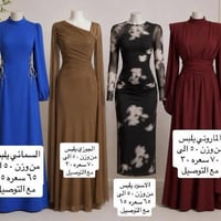 مطلوب • ملابس • اول تم