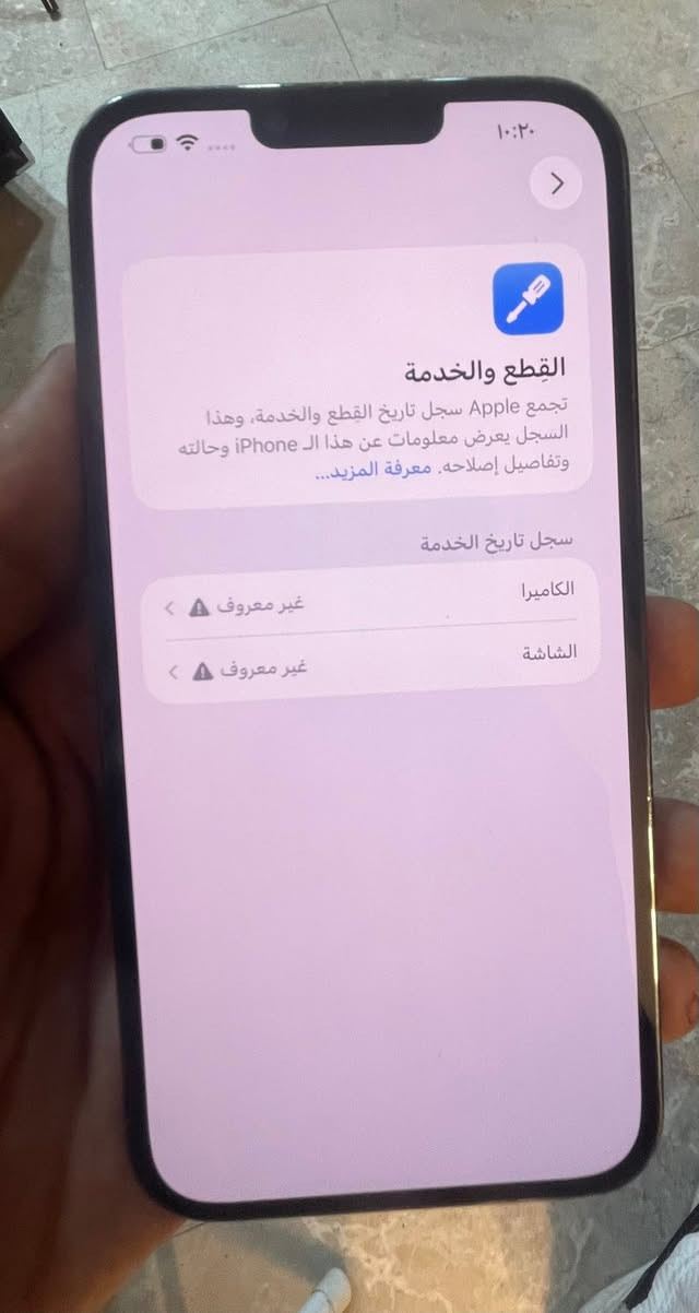 سلام عليكم
جهاز ايفون 13برو ماكس 

ذاكره128 بطاريه 82

الجهاز مبدل شاشه  اصليه شرط الفحص وكامره والكاميرا الثانيه واگفه

اماً الباقي كلشي شغال فيس ايدي سماعات كامره إماميه الكامرات البقيه كلهن شغالات فقط الكامره الثانيه واگفه

السعر ب430 وبيه مجال فقط بيع

مكاني بغداد


**إذا كنت صاحب هذا الإعلان وتريد حذفه لأي سبب، رجاءا أرسل رسالة إلى الدعم الفني**