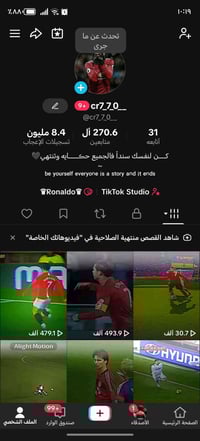 حساب تيك توك • ٢٧٠ألف متابع • ٨٫٥ مليون لايك