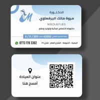 عيادة نسائية • ١٠٠+حالة عقم • البصرة التنومة