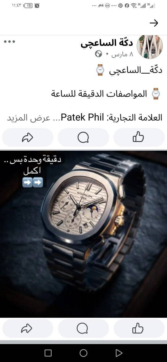 متوفر ساعات اتجنن بيج دكة الساعجي الالوان والشكل روعة


**إذا كنت صاحب هذا الإعلان وتريد حذفه لأي سبب، رجاءا أرسل رسالة إلى الدعم الفني**