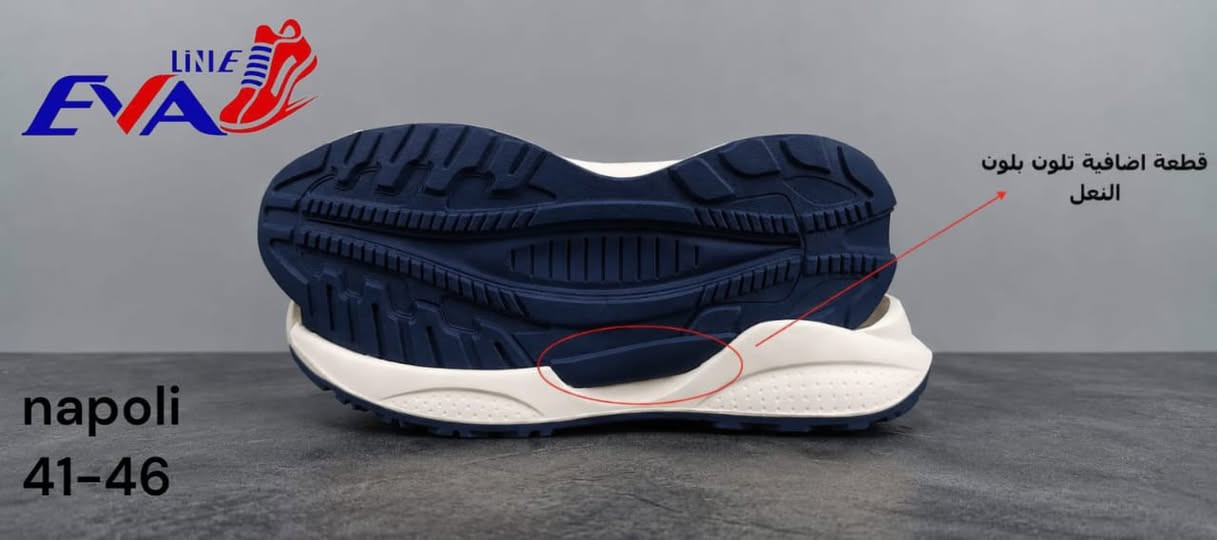 👟 نعل كوتشي رجالي من مصنع إيفا لاين 👟
✨ لأن الراحة تبدأ من أول خطوة...
✔️ جودة تصنيع عالية 
✔️ مرونة فائقة لراحة طوال اليوم 
✔️ متانة تتحمل الاستخدام اليومي 
✔️ ثبات ممتاز وتشطيب احترافي 
✔️ مناسب لموديلات الكوتشي الرجالي
📏 المقاسات المتوفرة: من 41 إلى 45
إذا كنت تاجرًا أو مصنع أحذية، فاختيار النعل المناسب هو أساس منتج ناجح يرضي عملاءك.
📩 تواصل معنا الآن لمعرفة الأسعار وعروض الجملة.
إيفا لاين... جودة تثق بها، وراحة يشعر بها كل عميل. 💙👣


**إذا كنت صاحب هذا الإعلان وتريد حذفه لأي سبب، رجاءا أرسل رسالة إلى الدعم الفني**
