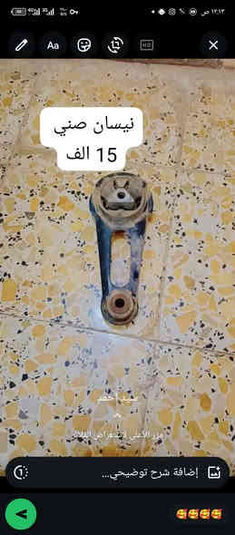 السلام عليكم عيوني غراض للبيع تفصيخ  نيسان صني +سبايدر كورلا ***********  فقط اتصال
