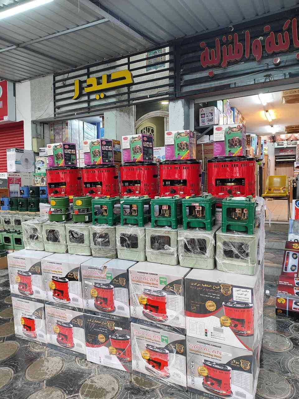 معرض حيدر لتجاره لاجهزه الكهربائيه
يتوفر لكم من جديد #الجوله الكبيره و الوسط و الصغيرة 
بأنسب لاسعار 
#ملاحظة : كل صوره جوها سعر الجولة 

#توصيل داخل البياع #مجانا


**إذا كنت صاحب هذا الإعلان وتريد حذفه لأي سبب، رجاءا أرسل رسالة إلى الدعم الفني**