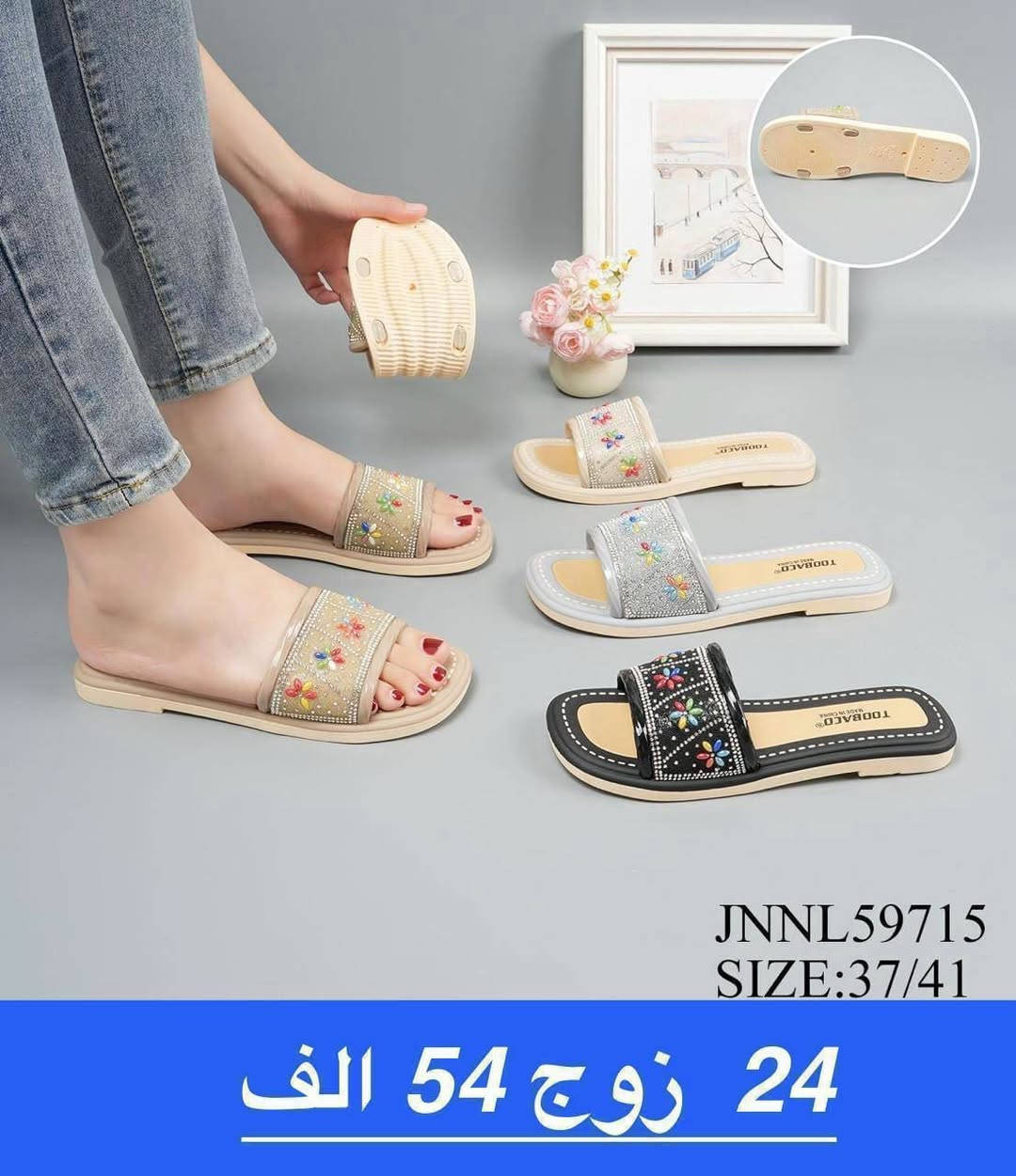 الاناقة والجمال مع(( خطوة رزق))

    سليبرات 🌷نسائي 🌷طـــبي 
 
الاسعــار والتفاصيل داخل الصور 🌷

يوجد توصيل لجميع المحافظات 🇮🇶


**إذا كنت صاحب هذا الإعلان وتريد حذفه لأي سبب، رجاءا أرسل رسالة إلى الدعم الفني**