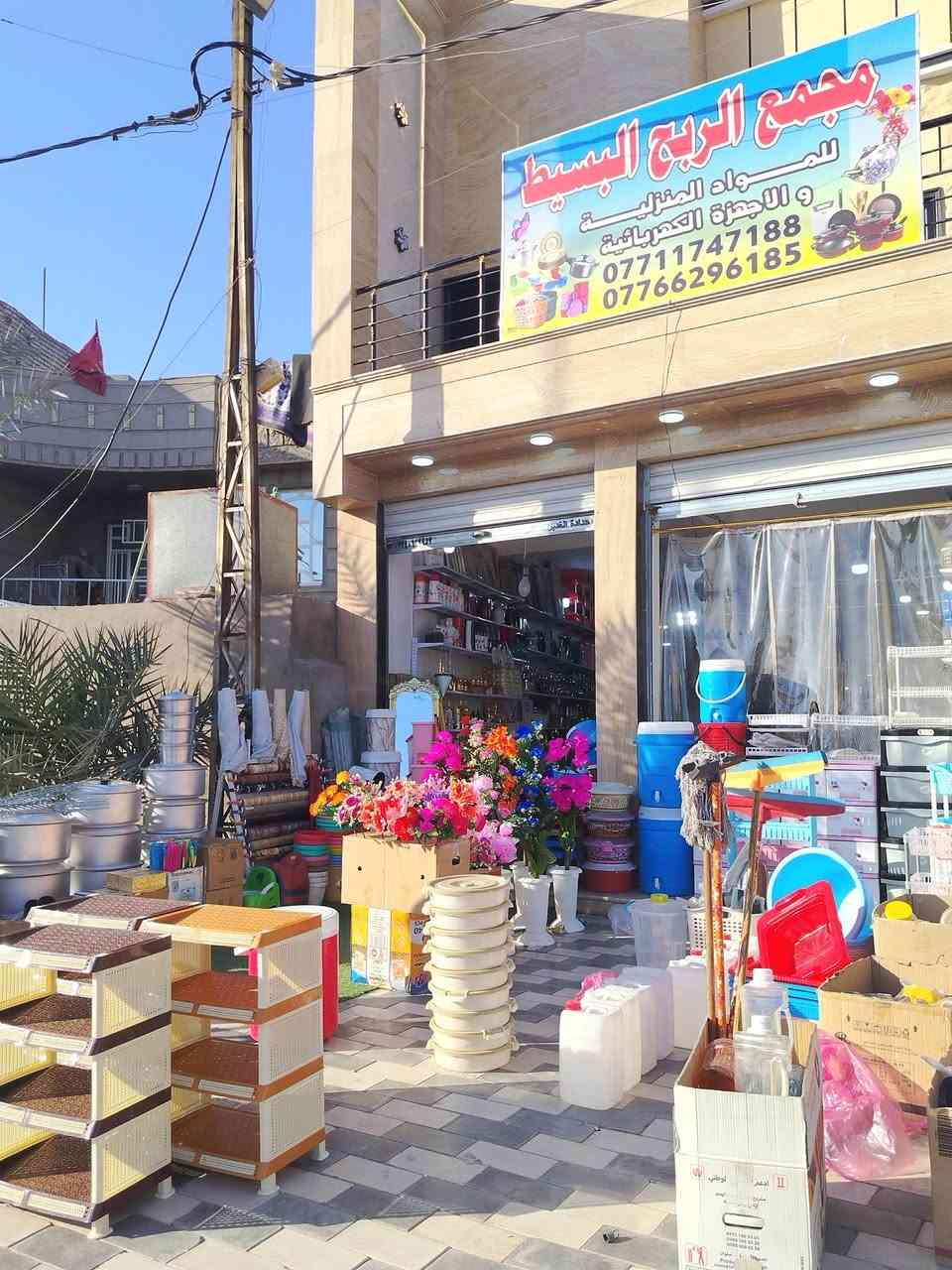 السلام عليكم 
المسواك جديد 
العنوان الكماليه الفلكه الشهداء 
اهلاً وسهلا باجميع الزبائن المحترم 
هذا رقم حساب الصفحة 
 ***********
