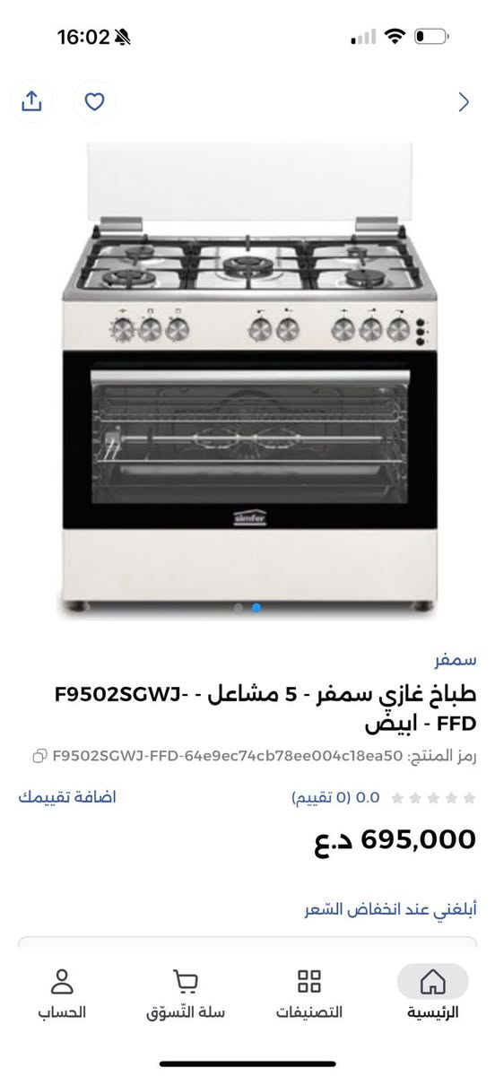طباخ جديد مستعمل شهر واحد ؛ واتس اب ***********

