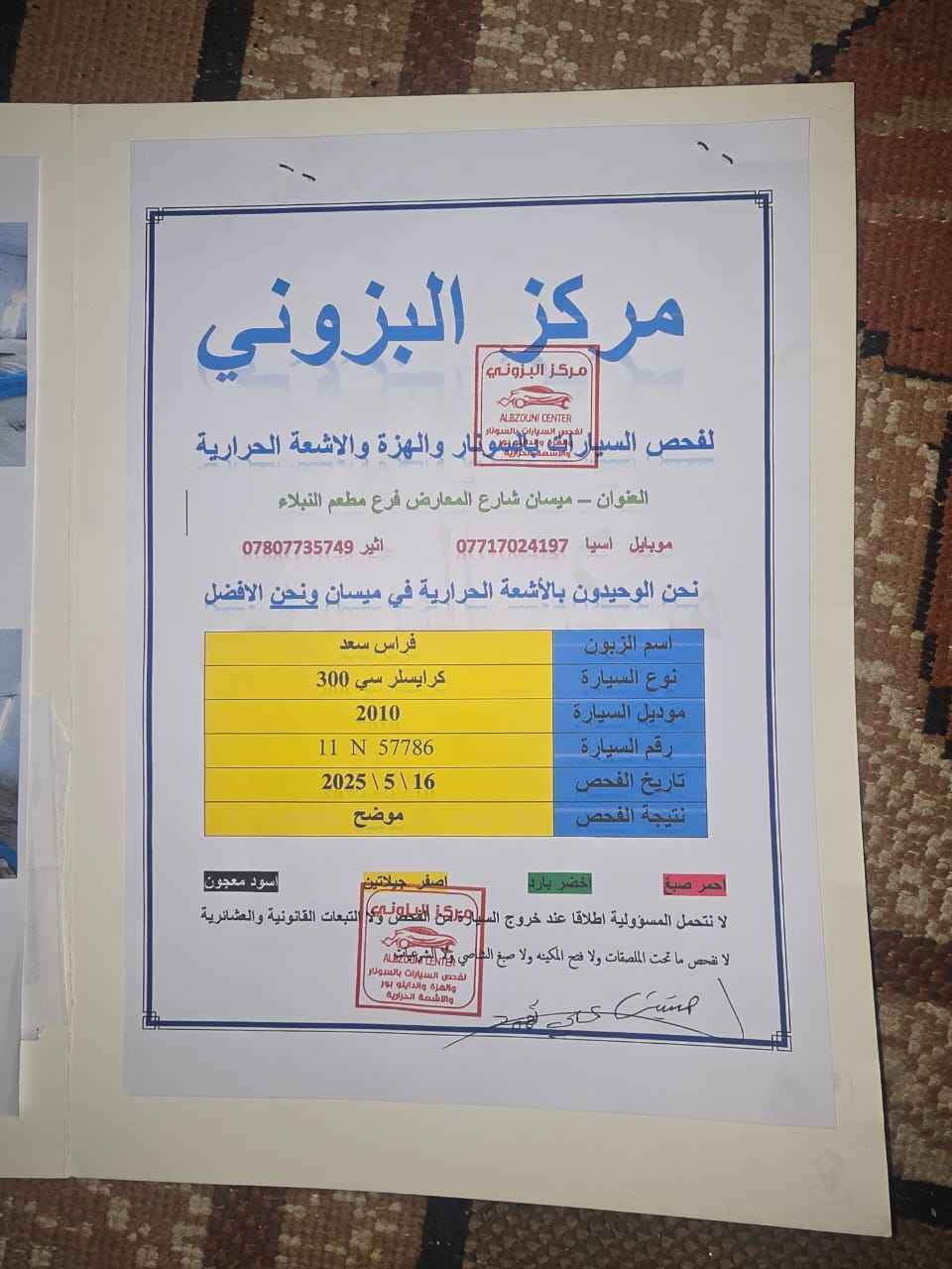 سلام عليكم وبامه موديل 10كنديه السياره كامله مابيه نقص بسمنه السعر 120وبيه مجال مكان السياره ميسان قضاء علي شرقي ترهم مراوس أوبامه من ل12ومافوق نتراهم عل باقي رقم صاحب السياره  *********** عمارة, ميسان
