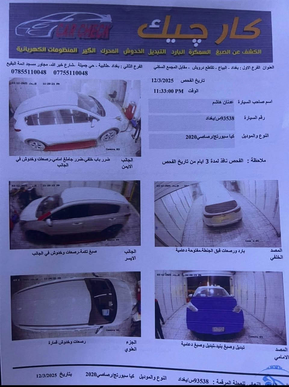 سبورتج وارد امريكي 2020 السونار مرفق طاك ايبرباك رقم بغداد بأسمي السعر 145 بيها مجال العنوان بغداد البلديات 
*********** متواجد واتساب
