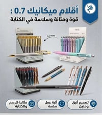مكتبة القلم • مستلزمات مدرسية • توصيل محافظات
