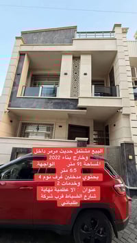 عروض للبيع داخل الاعظمية للاستفسار واتساب او اتصال 07724174504   يتوفر...