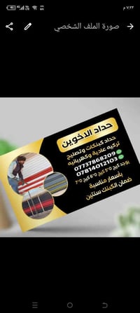 معمل حداد كبنكات يدوي كهربائي بسعار مناسبه انتصل على رقم التالي  07737...