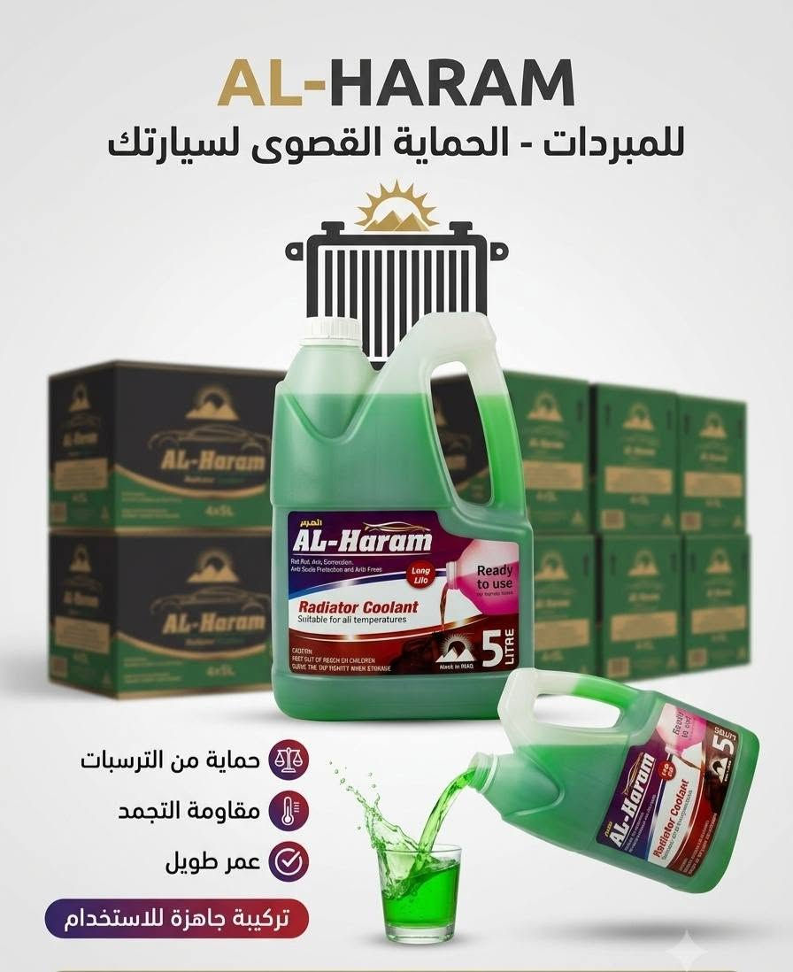 5لتر ماء الهرم 50/50
بيع بأنسب الاسعار جمله +مفرد🔥
متوفر خدمه توصيل جميع المحافضات🚛🚛
***********
