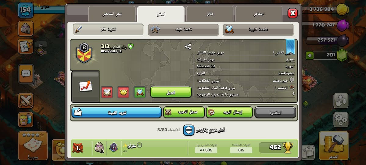 قريه لفل 154 لبيع مع كلان لفل 8 ب 25$ اسياء مكاني بغداد مدينه


**إذا كنت صاحب هذا الإعلان وتريد حذفه لأي سبب، رجاءا أرسل رسالة إلى الدعم الفني**