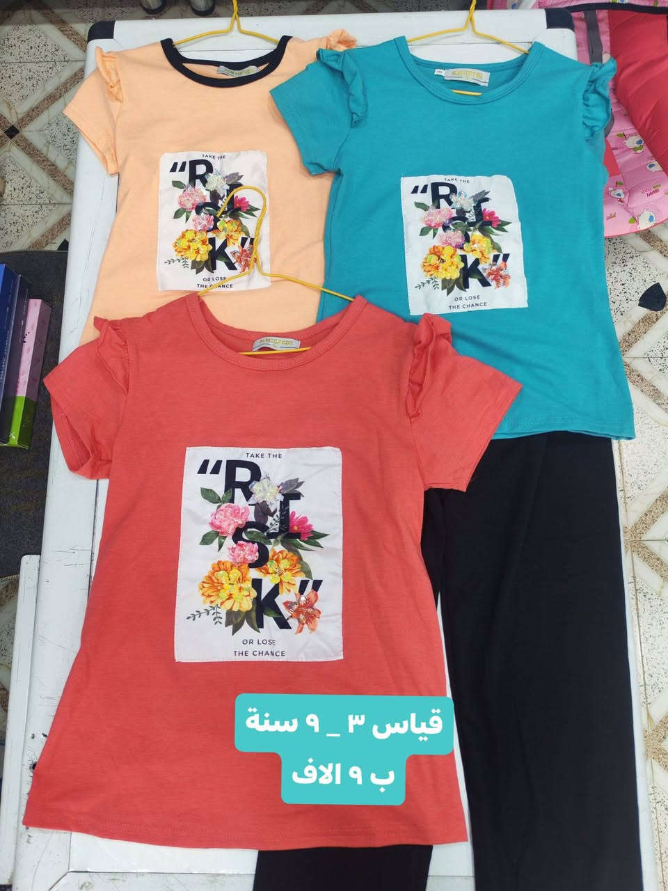 🎖 |   بيبي هاوس 1  |🎖
      ___________________________
أهلا وسهلا. 
   مجموعة ملابس 👗👚👖 بناتي 💃🙎‍♀️🤷‍♀️
  قياسات  ٦  ⬅️⬅️  ١٣ سنة ✅
  متوفرة داخل بيبي هاوس ♦🤍
  خامة ممتازة قطن وكشمير درجة أولى 💫
لموقع ديالى 🍊  _ قرية الزهيرات 🏙🛣 _ الشارع الرئيسي .


**إذا كنت صاحب هذا الإعلان وتريد حذفه لأي سبب، رجاءا أرسل رسالة إلى الدعم الفني**