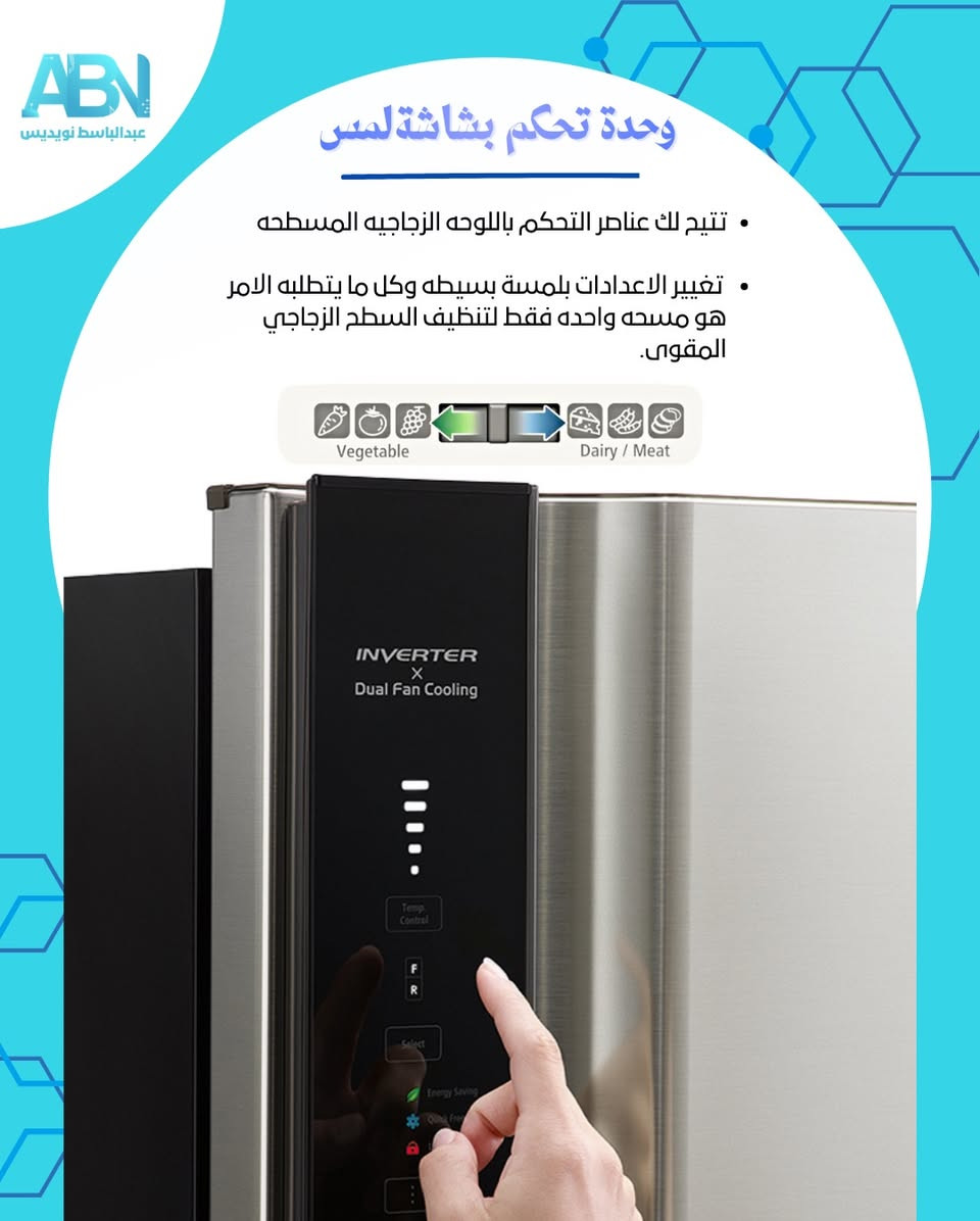 ✨ ثلاجة هيتاشي موديل 765 – أداء قوي وتصميم فاخر ✨
🔹 السعة الكبيرة: تصل إلى حوالي 601 لتر مناسبة للعوائل الكبيرة
🔹 نظام تبريد متطور Dual Fan Cooling لتوزيع الهواء بشكل مثالي
🔹 كمبروسر Inverter موفر للطاقة وهادئ في التشغيل
🔹 نظام No Frost (بدون ثلج) لراحة أكبر
🔹 فلتر Nano Titanium لإزالة الروائح والبكتيريا
🔹 درج خضار بتقنية Moisture Guard يحافظ على نضارة الخضروات
🔹 إضاءة LED داخلية واضحة وأنيقة
🔹 رفوف زجاجية قوية مقاومة للوزن
🔹 شاشة تحكم لمس عصرية
🔹 خاصية Long Cool Keeper تحافظ على التبريد عند انقطاع الكهرباء
💎 تصميم أنيق يناسب كل المطابخ العصرية
⚡ ضمان على الكمبرسر يصل إلى 10 سنوات
📍الرمادي شارع 20 
📞***********
🚚توصيل وجاني داخل الرمادي الدفع عند الاستلام 
متوفرة الان بنضام الاقساط 💳
📩راسلنا الآن للمزيد من التفاصيل
