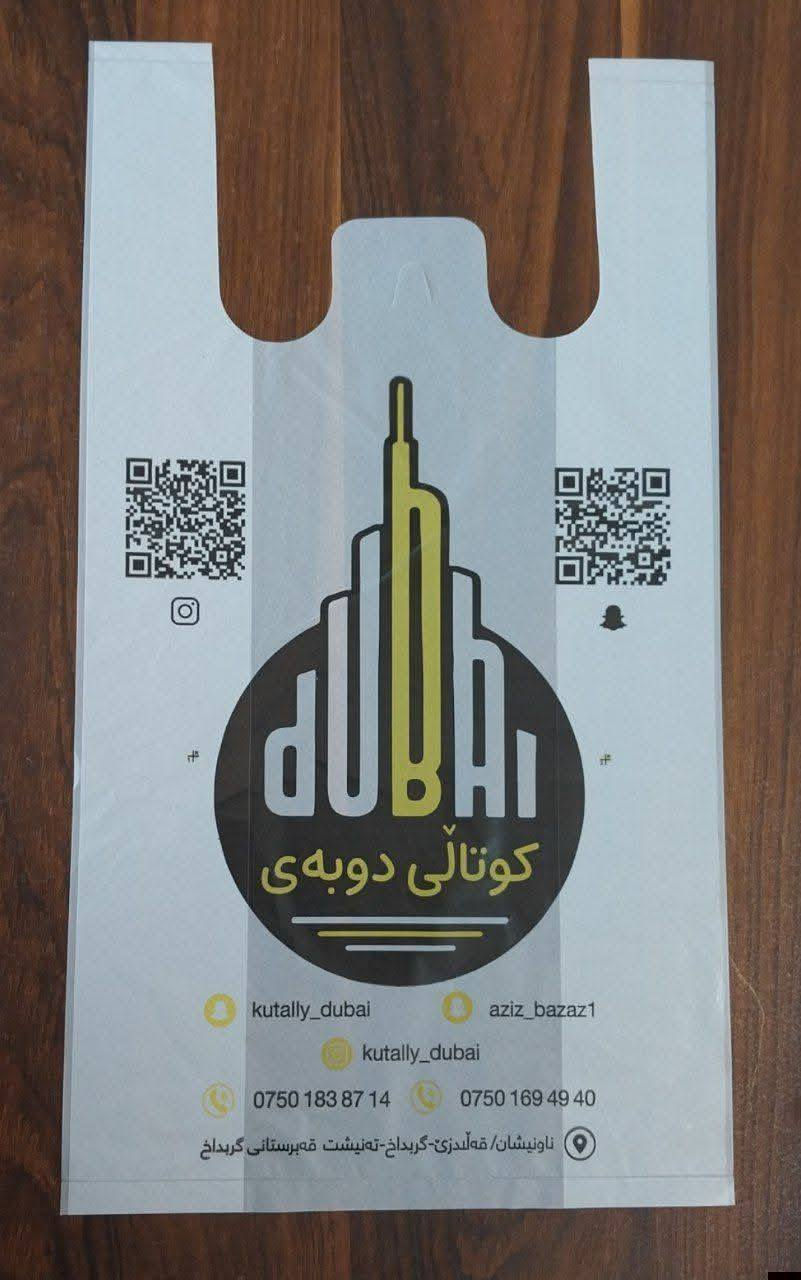 مطبعة الازهري للدعاية والأعلان تقدم خدماتها 
1-حروف بارزة مع خصم 30%
2-واجهات ستيكر مجهزة بطابعات يابانيه
3-تصميم وطباعة البروشورات الحديثة
4-طباعة الكارتات ودفاتر الإيصالات بأسلوب احترافي
5-لوحات داخلية وخارجية متألقة
 6-ستاندات رائعة للمعارض
7-بوكسات خشبية، بلاستيكية وكرتونية بتصاميم مبتكرة حسب الطلب
8-هدايا دعائية
9-ادارة سوشيل ميديا وتصاميم احترافية وخطط تسويقة 
و العديد أيضا من خدمات الطباعة بأعلى جودة وأفضل الأسعار
موقعنا اربيل شووش مدخل بانزينخانة شورش
----------------------
للتواصل عبر الارقام التالية 
***********واتساب
--------------------
