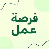 ديالى • خريج هندسة حاسبات • شفت نهاري/مسائي