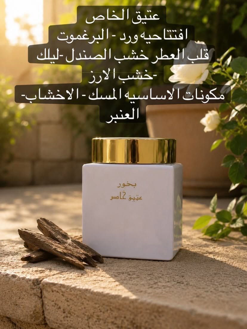 عـود بيت النجار يليق بذوقك الراقي🤎
🌿 نغمات دافئة من العود والصندل
🍦 لمسات الفانيلا والكراميل
🤍 نفحات المسك الأبيض
✨ ثبات وفوحان يملآن المكان 
ويتوفر لدينا لبان الذكر الأصلي بجودة مميزة وفوحان رائع مختوم بالقران +هدية دعاء مع كُل بخور
للطلب ع صفحتنا الرسمية
https://www.instagram.com/bkhwrbyt?igsh=MWlmZXJtenR1aDBjcQ==


**إذا كنت صاحب هذا الإعلان وتريد حذفه لأي سبب، رجاءا أرسل رسالة إلى الدعم الفني**