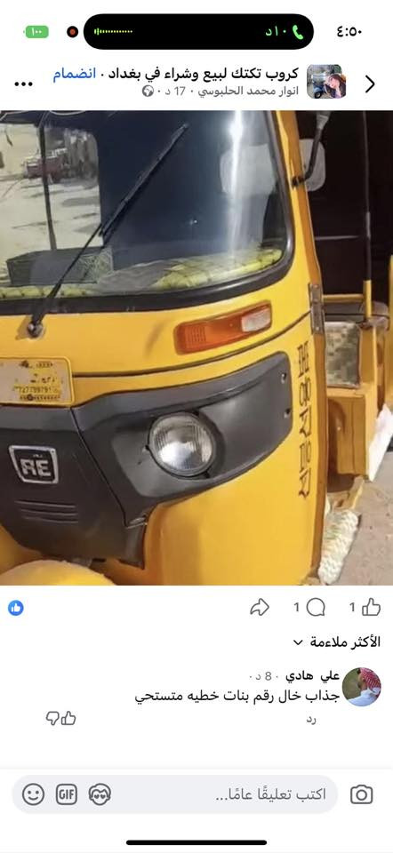 للبيع تكتك موديل 2020 بحالة ممتازه جداً صبغة جديدة
البيع مليون ونص مستعجل جداً جداً عالبيعه
للتواصل 
***********
أو
***********
