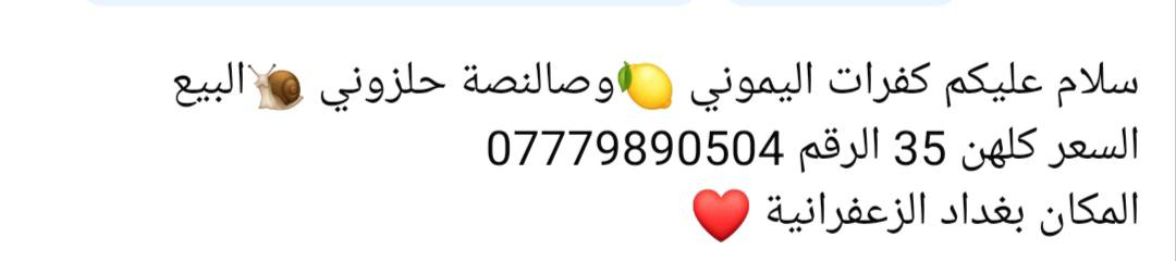 سلام عليكم التفاصيل داخل المنشور وشكرن


**إذا كنت صاحب هذا الإعلان وتريد حذفه لأي سبب، رجاءا أرسل رسالة إلى الدعم الفني**