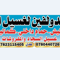 عرض 15/7 • غسل وتشحيم • شارع 40 أفران الصباح