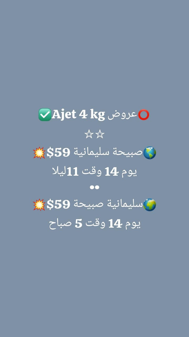 ⭕️حمزة الناصري للطيران ✈️

⚜️حي الجهاد  

⚜️اعظمية السفينة

⚜️تركيا يلوا فاتح جادة 

⚜️تركيا اسطنبول لاللي

⚜️اربيل بختياري 

🔴تسديد ماستر كارد 

00905316351093

009647747881422
