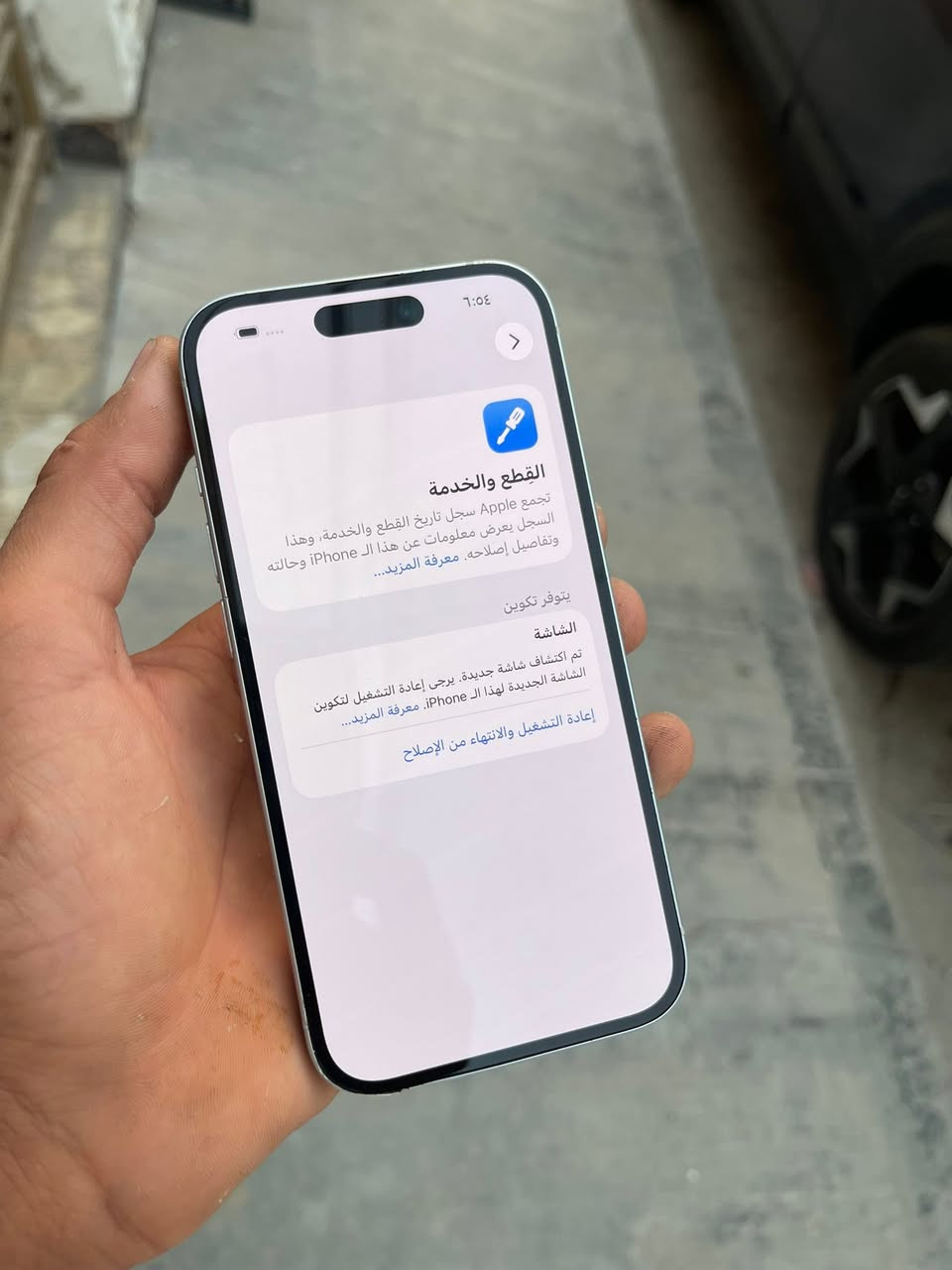 للبيع ايفون 15 ذاكرة 128 بطارية 83 شرق اوسط ضمان ماستر كارتونه موجودة مستبدل شاشه اصليه فقط فيس ايدي شغال كلة شغال السعر 490 الف الشراي واتساب او يتصل مكاني بغداد الامين 
***********
