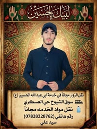 ستوته • نقل مجاني • سوق الشيوخ