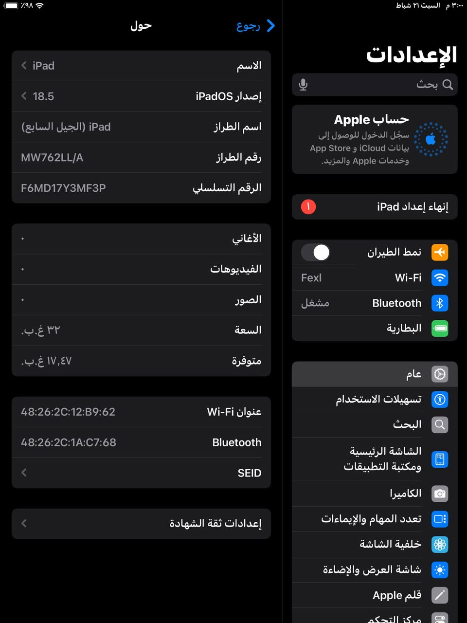 ايباد 7

سـٰلآمٓ ؏ـلٓيڪٰم 

ايباد ٧ 

ذ٣٢

نضافه٩٨٪؜ 

جهاز كفاله عامه مشتري من ٢٠٢٠ولهسه ؏ ايد وحده 

سعره١٥٠وبي مجال 

مكاني كربلاء حي البلديه 

***********
