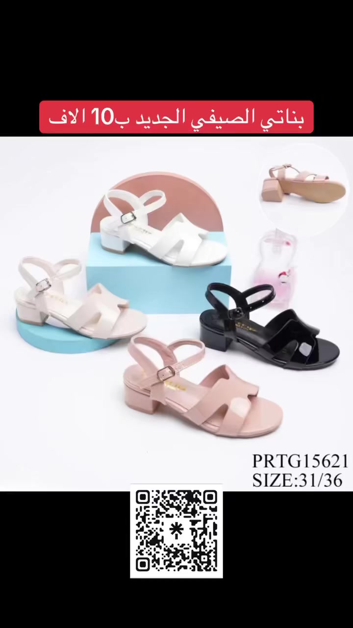 صندل صيفي بناتي 🦋منفصل 10 الاف
الاناقه تبدّا من خطوتك 💓كوالتي عالي
✅مديلات عصريه تناسب كل إطلاله
✅راحه ➕اناقه 🟰كمال إطلاله 
✅متوفر كل الاوان كوالتي عالي 
للحجزوالطلب راسلونا على الأرقام التأليه
***********؟***********
لديناتوصيل إلى كافة المحافظات. العراقيه
