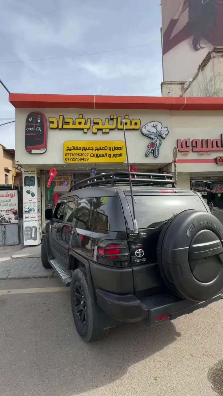 🔑🔑🔑🔑حي الله الشباب 🏘🚘🚍🚔🚖اخزن رقمي للطوارئ🗝🗝🗝🗝خدمه فوريه جميع مناطق بغداد للسياره المفقوده مفاتيحه  والمقفله اتصل واحنه  نجيك اليمك اسعار تنافسيه 🔓🔓🔓🔓🔓 🔒🔒🔒🔒🔒تخفيضات  جميع اعضاء النوادي  والتجمعاتتحوير السياره من سويج الى بصمهتشغيل عن بعد للسيارات الكوريه  تغير شكل الريمونت من مداليه الى ريمونت قلاب (شخاطه )برمجه وعمل جميع انواع البصمات برمجه وعمل جميع انواع مفتاح ريمونتفتح السيارات المقفله تغير نضام جوزات وصيانه عامه تصليح كيلونات جميع انواع السياراتكيلونات جام للمحلات وكيلونات الدور نوفس تصليح زجاج سيارات العراق بغداد اللاعضميه شارع الضباط مقابيل مول وايت بيرد ***********
