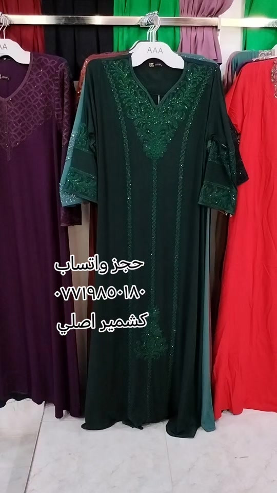 💫💫   💐💐 أجمل موديلات  💐💐 💫💫 تألقي سيدتي مع احدث واجمل موديلات الصيفيه  🌷🌹 جديدنا اختلاف نزاكه فخامه تحفه وكيوت 💐💐💐 💐💐 ازياء سمرة للألبسة ألنسائية لانسب الاسعار 💐💐 🌷🌷 تقدم لكم فخامه جديده عالميه 🌸🌸 🌹🌹 من ارقى الخامات العالميه 🎈🎈🎈 ✨✨ انتي الملكه ويانا 👑👑👑 🎉🎉 من عالم الجمال🌹🌹 🤗🤗 للطلب والحجز على الواتساب *********** 💐 العنوان/  ديالى جلولاء دور الضباط قرب المضمد شيرزاد طابق الثاني  🍂🍂 سعر قطعه 15 الف  🌹🌹 يوجد توصيل الى جميع انحاء العراق  🌹🌹  💐💐 ازياء سمره للالبسه النسائية 💐💐 #بغداد #نجف #ديالي #موصل #لانبار 
