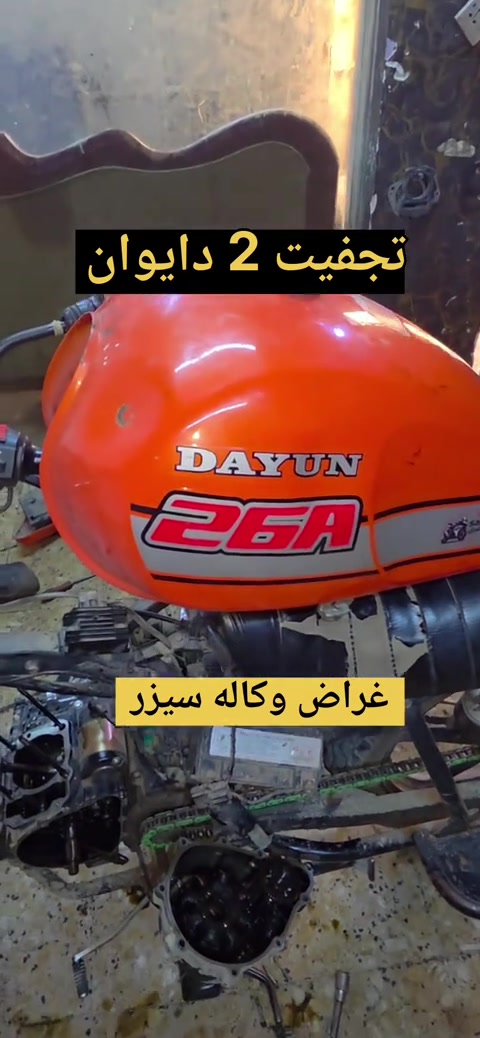 تجفيت دايوان + تجفيت بوكسر عنواني بغداد/البلديات ***********
