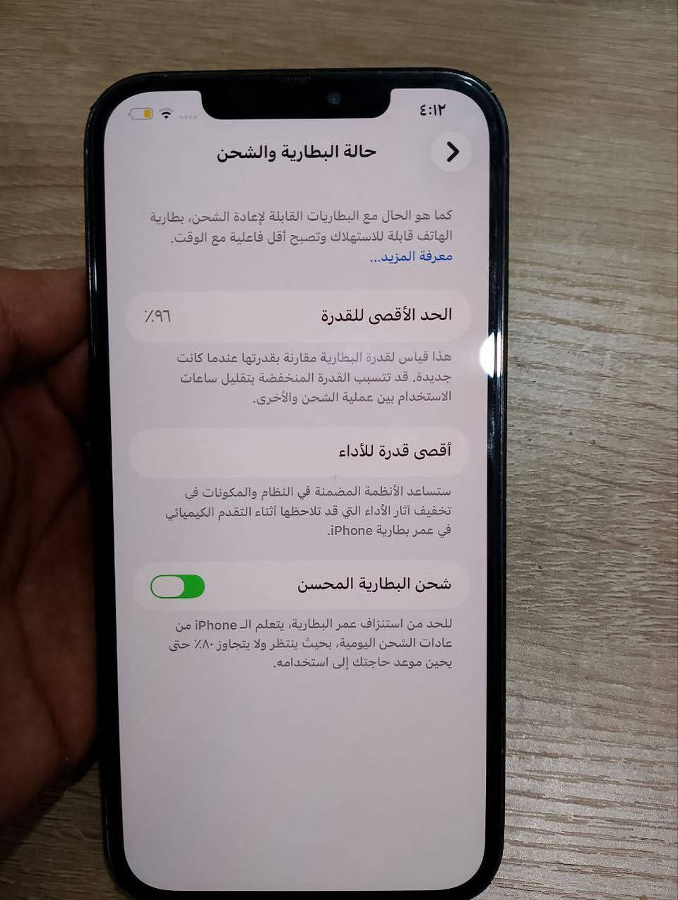 ايفون 12برو ماكس بطارية 96  مكفول من كلشي ممبدل اي قطعه
فطر بسيط بل ضهر ومغلف الضهر 
سعرة 390 وبي مجال 
***********
