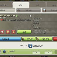 كلان لفل ٢٩ • قوي • كربلاء