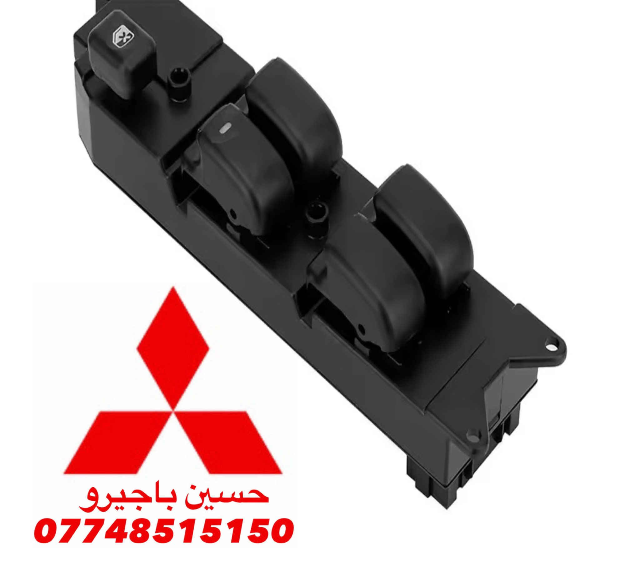 حسين باجيرو لقطع الغيار***********
نوفر لكم جميع أنواع قطع غيار باجيرو الأصلية والتجارية 
جديدة ومستعملة بحالة ممتازة.
🚗 خدماتنا تشمل:
 • توفير قطع غيار باجيرو لجميع الموديلات
 • صيانة كاملة داخل ورشة متكاملة مجهّزة
 • تبديل قطع، فحوصات، صيانة دورية
 • أسعار مناسبة وخدمة سريعة
 • شحن وتوصيل متوفر جميع المحافظات
