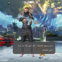 حساب ببجي • فل ٧٥ • بدلات ايكس