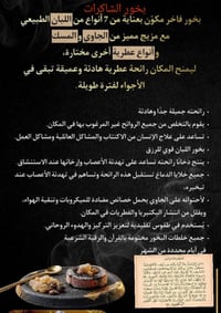 بخور الشاكرات • ٧ أنواع بان طبيعي • جاوي ومسك