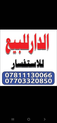 الكرامة الثانية • ١٥٠م • طابو ملك صرف