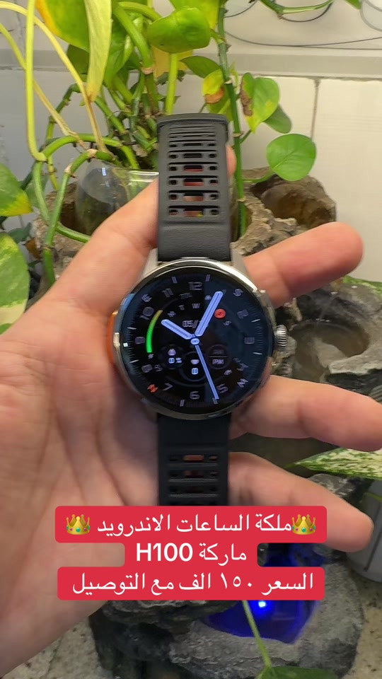 #ساعة_ذكية #ساعات #ساعة #watch #smartwatch 


**إذا كنت صاحب هذا الإعلان وتريد حذفه لأي سبب، رجاءا أرسل رسالة إلى الدعم الفني**