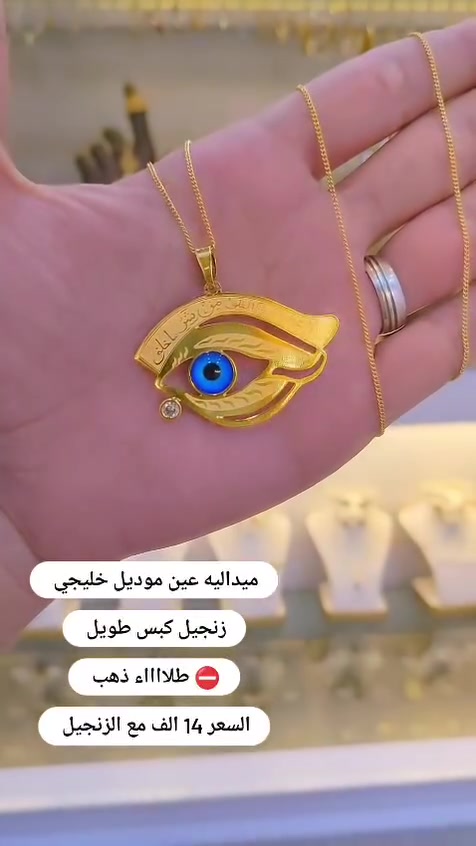 ذهب طلاء ثابت الاسعار داخل الصور متوفر توصيل


**إذا كنت صاحب هذا الإعلان وتريد حذفه لأي سبب، رجاءا أرسل رسالة إلى الدعم الفني**