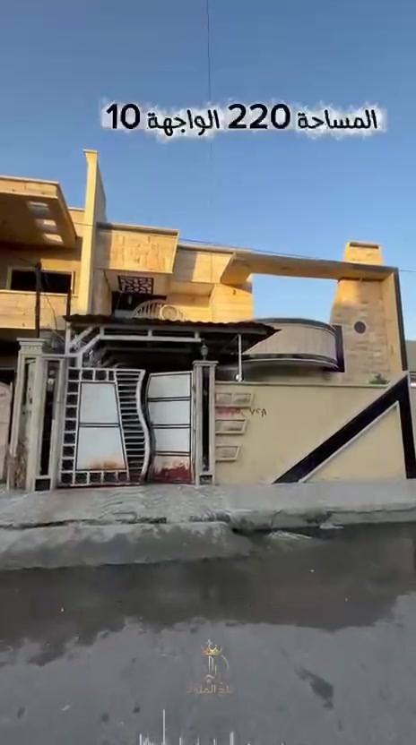 🏡 للبيع – فرصة لا تُعوّض في حي الإعلام

بيت بموقع مميز في حي الإعلام ضمن منطقة هادئة ومخدومة، مناسب للسكن العائلي أو للاستثمار.

📐 المساحة: 220 م²
📏 الواجهة: 10 أمتار
🛣️ عرض الشارع: 15 متر

مواصفات المنزل:

* طابقين 
* بناء قديم لكنه صالح للسكن.
* 5 غرف نوم واسعة.
* صالة استقبال مريحة.
* مطبخ.
* عدد 2 صحيات.
* نافورة جميلة في وسط المنزل تضفي لمسة مميزة على التصميم.

✨ يتميز المنزل بموقع هادئ وسهولة الوصول إلى الخدمات، مع سعر مغرٍ جداً يجعله فرصة ممتازة للراغبين بشراء منزل بمساحة جيدة في أحد أحياء الموصل المميزة.

🔴للأستفسار عن عروضنا العقارية المتميزة وأسعارها ⤵️مراجعة

          🎖تاج الملوك للعقار🎖
     

🔴العراق↔️الموصل↔️ حي الاخاء سايدين كنيسة تايتنك مقابل البسة الأصدقاء أو ألتواصل معنآ ⤵️على الارقام
☎️(***********) ابو حسن
☎️(***********) ابو حسن
☎️(***********) ابو عماد 
☎️(***********) ابو عماد
