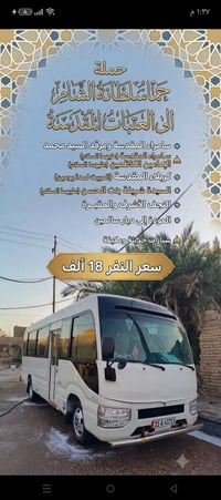 دعاء • خدمات سياحية • سفر