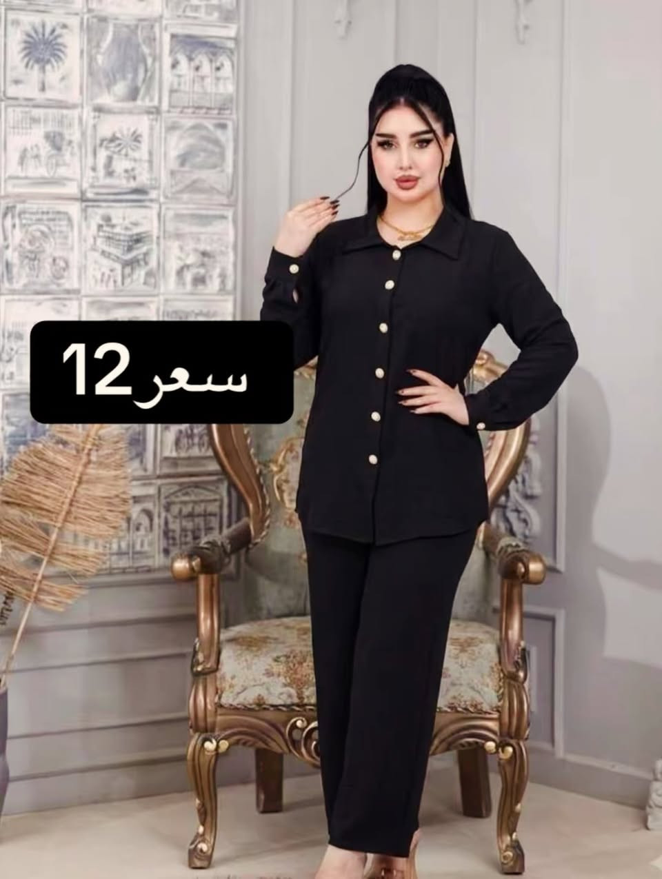 ⁨ سوت  نسائي صيفي  طلعه 
خامه درجه اولى
قياساته تبدا من L_xL_xxL
سعر12⁩


**إذا كنت صاحب هذا الإعلان وتريد حذفه لأي سبب، رجاءا أرسل رسالة إلى الدعم الفني**