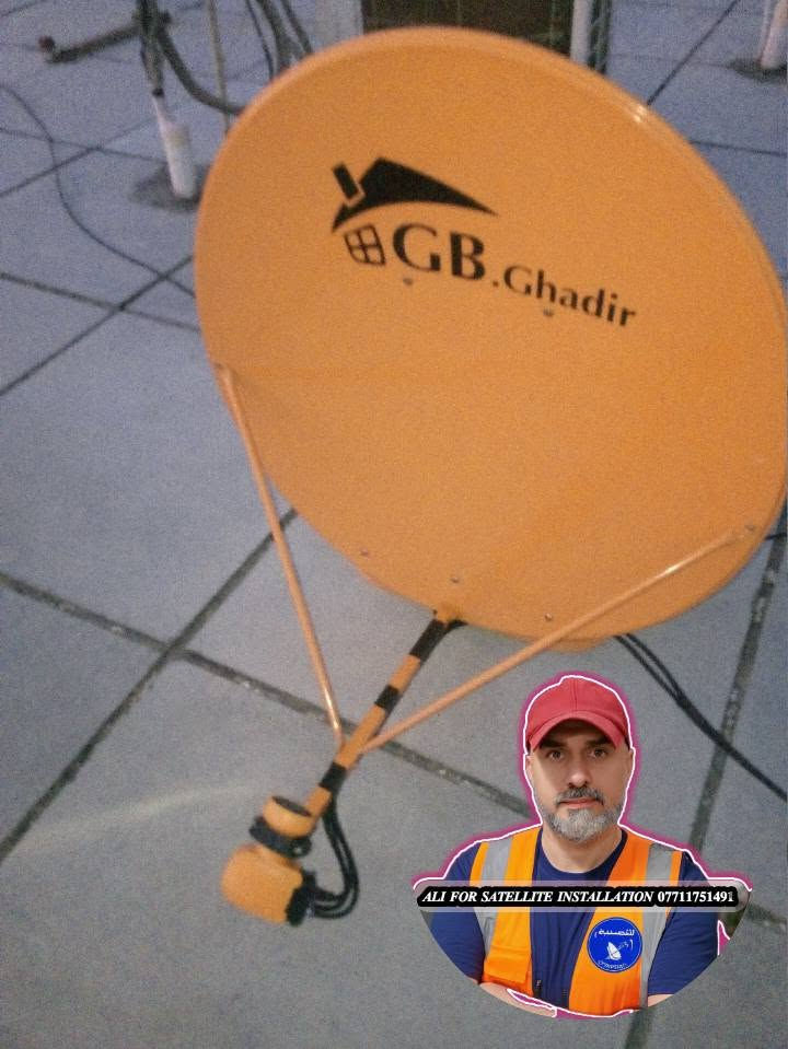 #رحم_الله_امراً_عمل_عملاً_صالحاً_فاأتقنه

✅ تم بحمد الله إنجاز تنصيب طبق GB GHADIR
✅القمر /  نايل سات
✅الموقع / جسر ديالى .... العريفية 
✅الاشارة / 93%
✅الاولمبي / tiger HD ... اربع مداخل تشغيل 

كل الترددات تعمل بنظام (HD , SD)

 ✅باستخدام أجهزة ضبط احترافية، مع تشغيل جميع القنوات HD & SD بكفاءة عالية.
🔧 نتميز بالدقة في التنفيذ، وجودة العمل، وسرعة الإنجاز، مع توفير جميع خدمات تنصيب الأطباق، برمجة الرسيفرات، وضبط الإشارة بأحدث الأجهزة.

📍 مناطق العمل: الزعفرانية • المدائن • جسر ديالى
📞 للحجز والاستفسار (اتصال أو واتساب): ***********
🌟 ثقتكم هي سر نجاحنا... ورضاكم هدفنا الأول.
