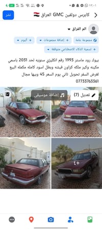 بيوك رود ماستر 1993 رقم انكليزي سنويه لحد 2031 باسمي  مكينه وكير ملكه ...