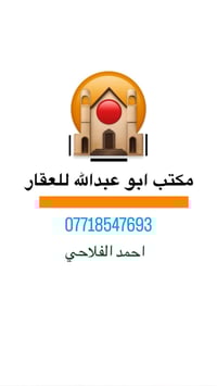 دار للبيع مساحه100م واجه 10 نزال 10 بصف الركن بناء نضيف يحتوي على ثلاث...